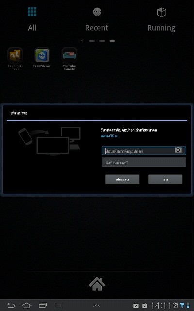 Youtube Remote 3