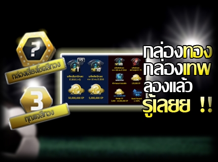 กล่องสีทอง