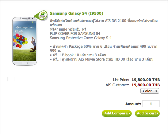 Ais Promotion Samsung Galaxy S4