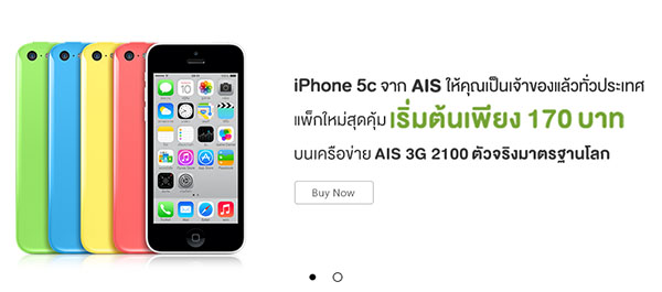 Ais iphone 5C_1
