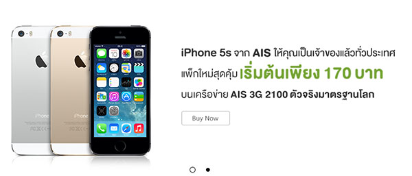 Ais iphone 5S_1