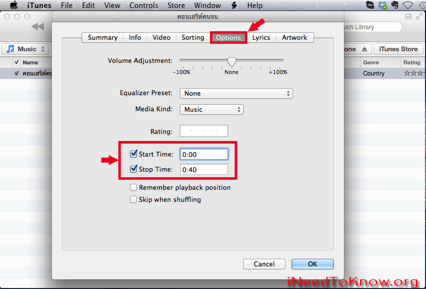 ริงโทน-iphone-3