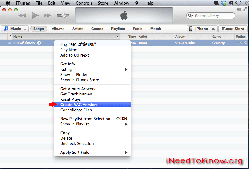 ริงโทน-iphone-4