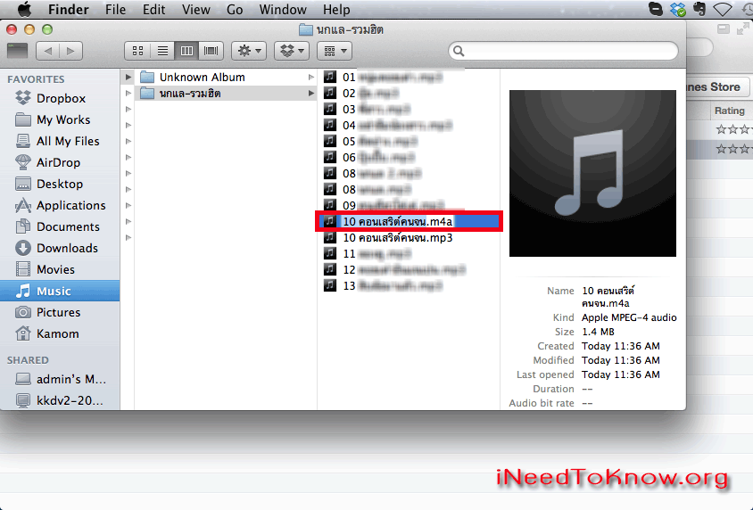 ริงโทน-iphone-6