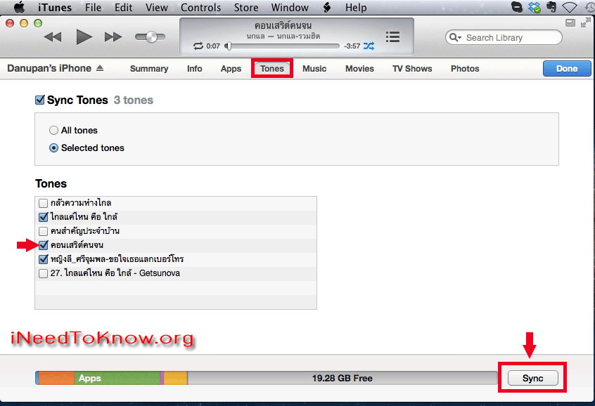 ริงโทน-iphone-8