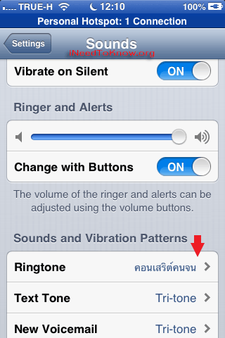 ริงโทน-iphone-9