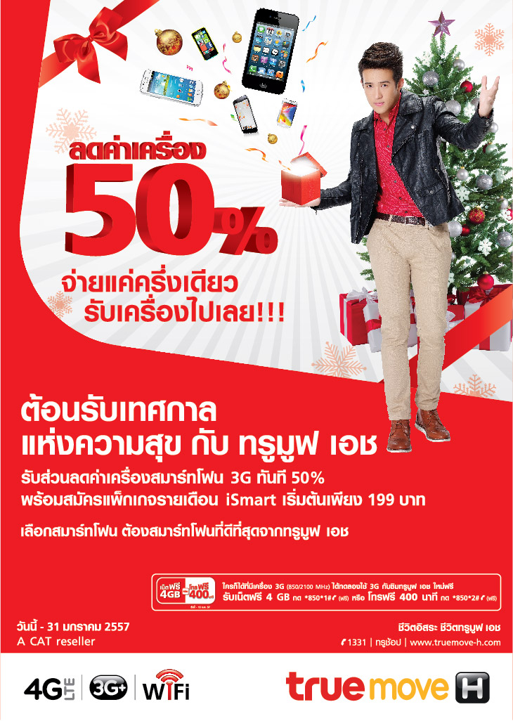 discount_50_percent01