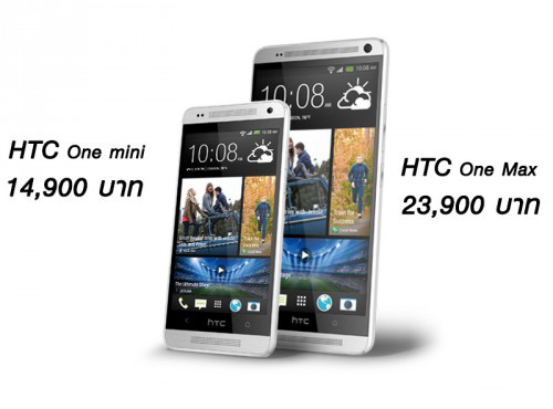 htc-one-max-and-mini