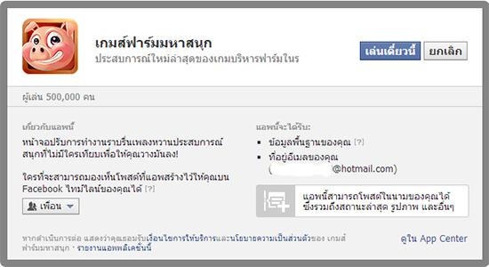 วิธีเล่น_1