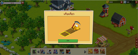 วิธีเล่น_3