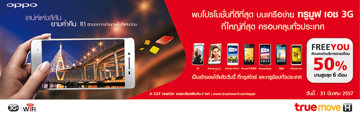 OPPO_Online_Banner_Feb_740x240(2)
