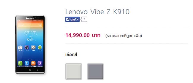 Lenovo Vibe Z 6