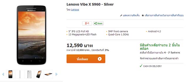 Lenovo Viber X Price