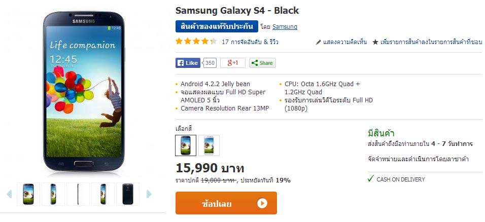Samsung Galaxy S4
