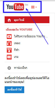 Youtube Thai