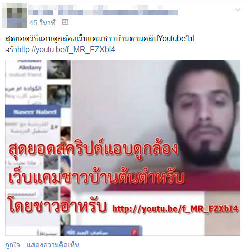 new-virus-facebook1