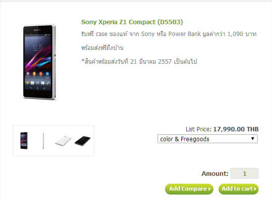 sony-xperia-z1-compact AIS