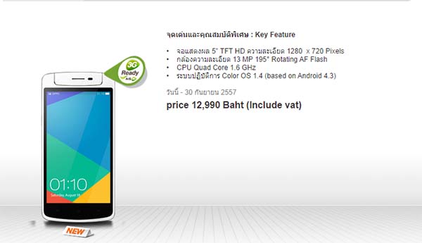 AIS Price