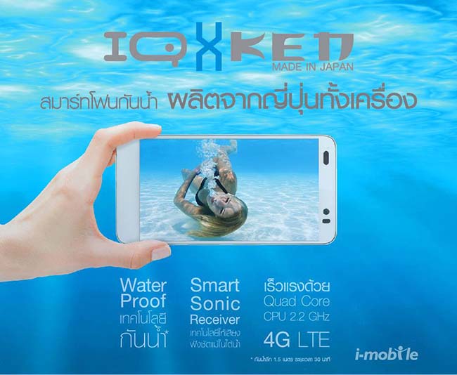 imobile_iq_x_ken 2