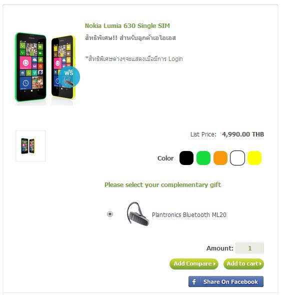 Nokia Lumia 630 price