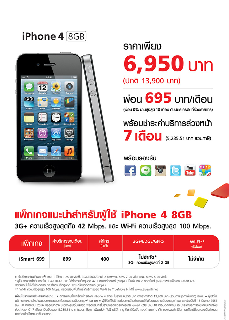 iPhone4-2shop