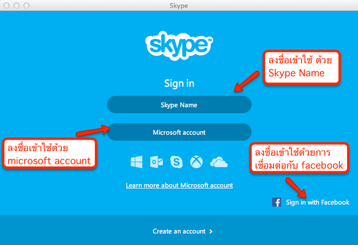 สมัคร Skype