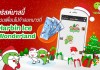 WeChat ชวนขาแชทโหลดฟรี! สติ๊กเกอร์ดุ๊กดิ๊กใหม่ต้อนรับวันคริสต์มาส-ปีใหม่ ร่วมลุ้นท้าลมหนาวที่ Harbin Ice Wonderland